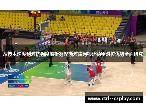 从技术速度到对抗强度解析努涅斯对阵阿根廷德甲对位优势全面研究 从技术速度到对抗强度解析努涅斯对阵阿根廷德甲对位优势全面研究